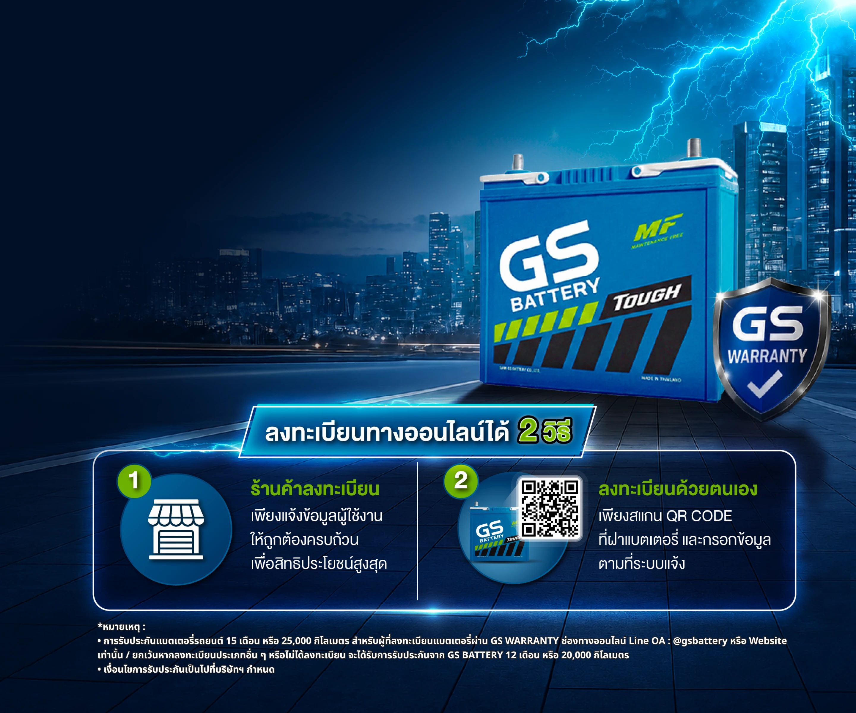 GS WARRANTY