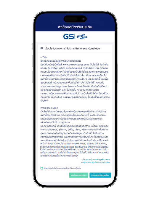 GS WARRANTY