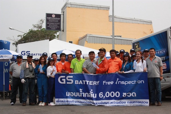 GS BATTERY ต้อนรับเทศกาลสงกรานต์ด้วยบริการตรวจเช็คแบตเตอรี่และเติมน้ำกลั่นฟรี!