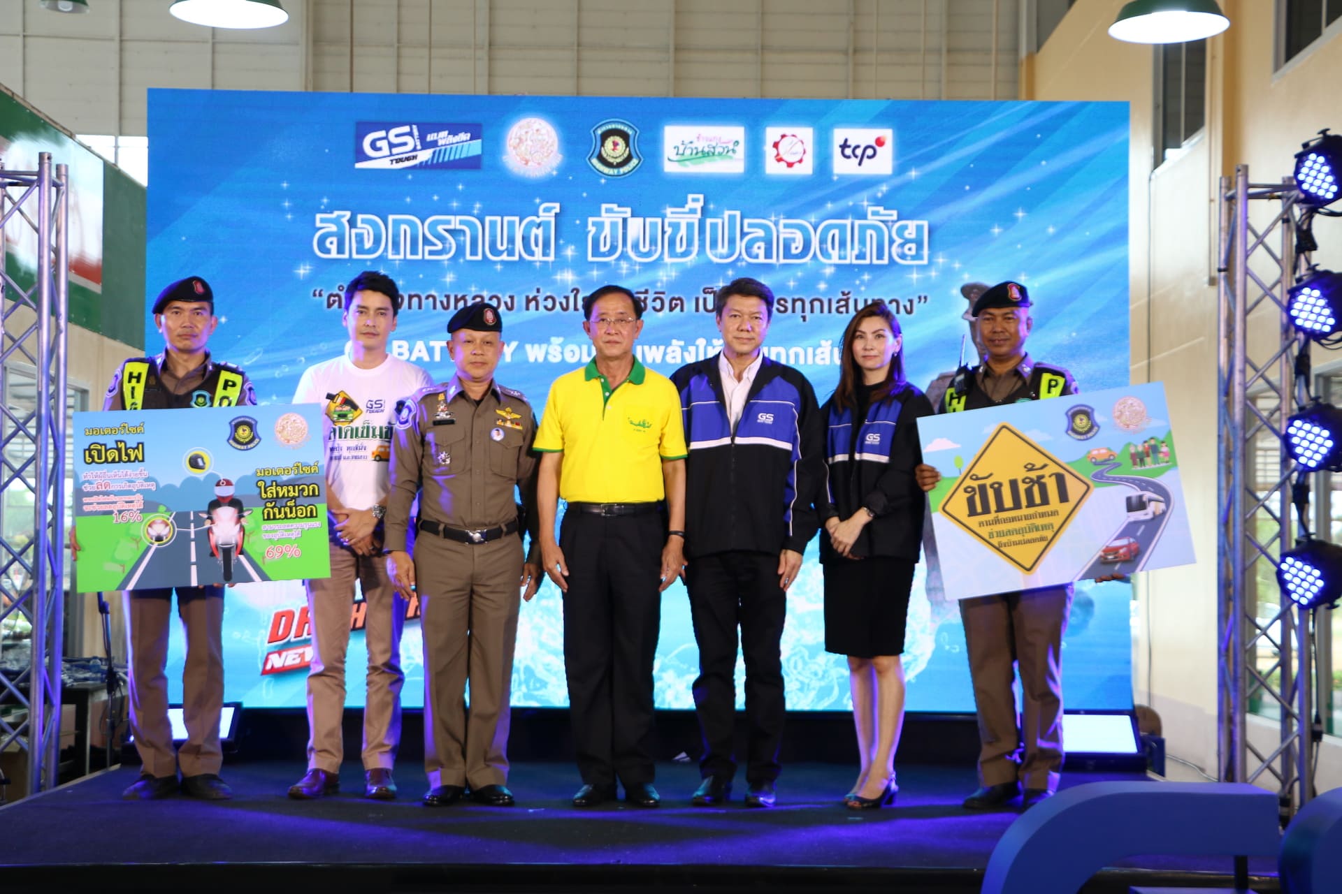 GS BATTERY พร้อมเป็นพลังให้คุณทุกเส้นทาง