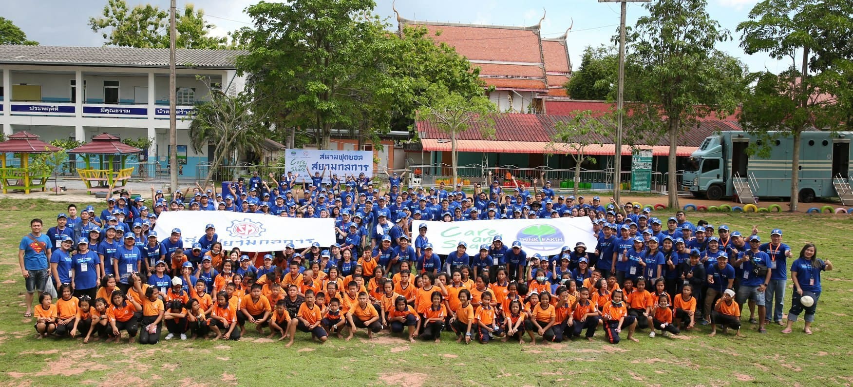 CSR : GS BATTERY รวมพลังแชร์ความสุข เติมฝัน....เพื่อโรงเรียนน้องกับกิจกรรม CARE & SHARE
