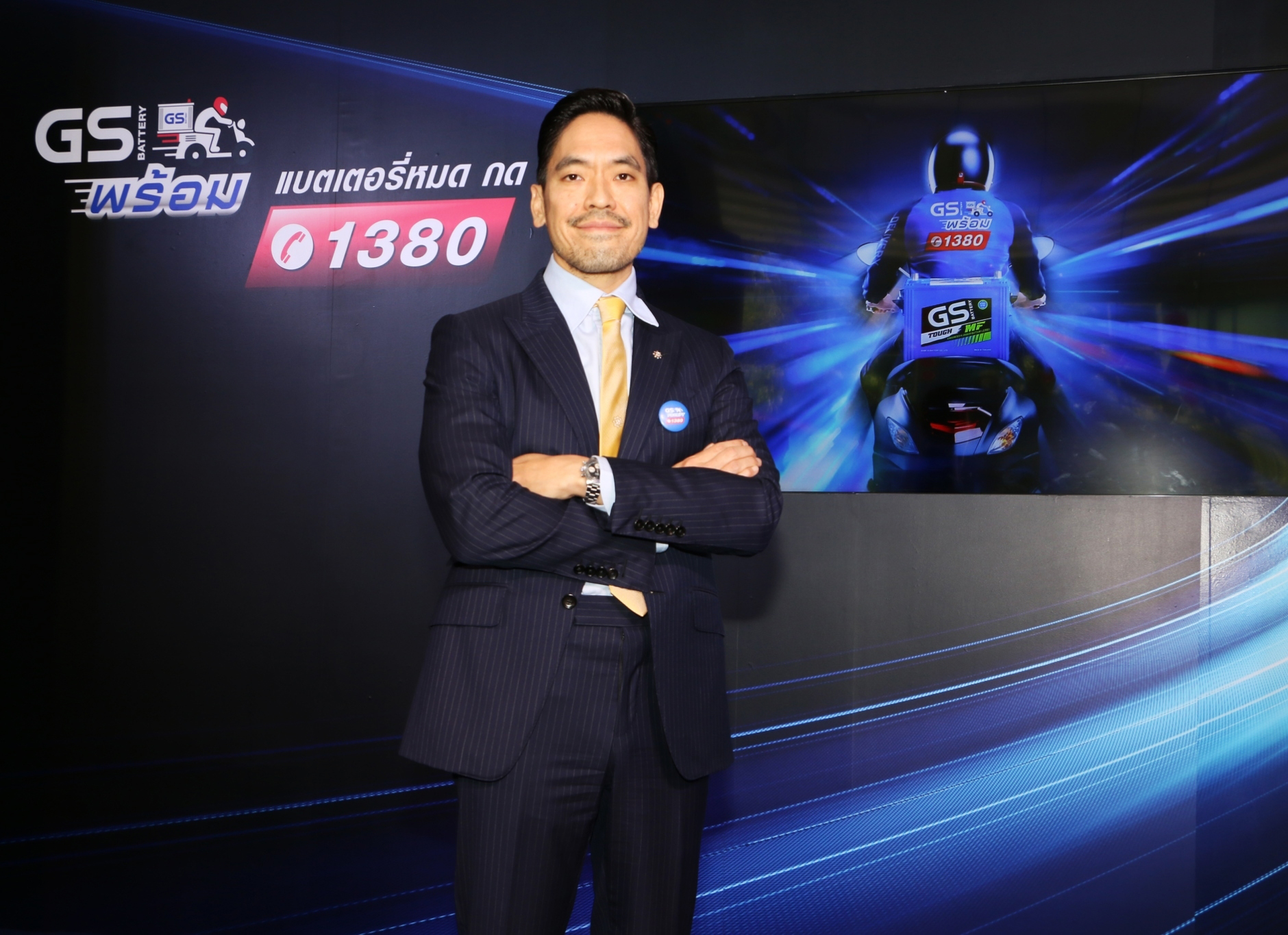 ยีเอสฯ ส่งบริการใหม่ “ยีเอส พร้อม 1380” แบตฯ เดลิเวอรี่  รับเทรนด์ผู้บริโภค