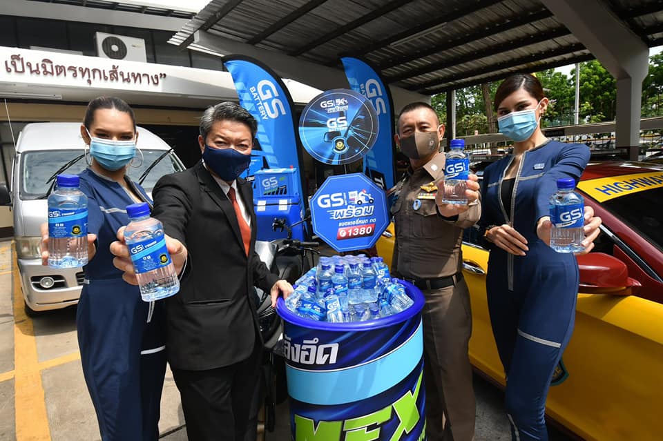 GS Battery ผนึกกำลังตำรวจทางหลวง “อำนวยความสะดวกและปลอดภัย ห่างไกลโควิด-19” ตลอดเทศกาลสงกรานต์ 2564