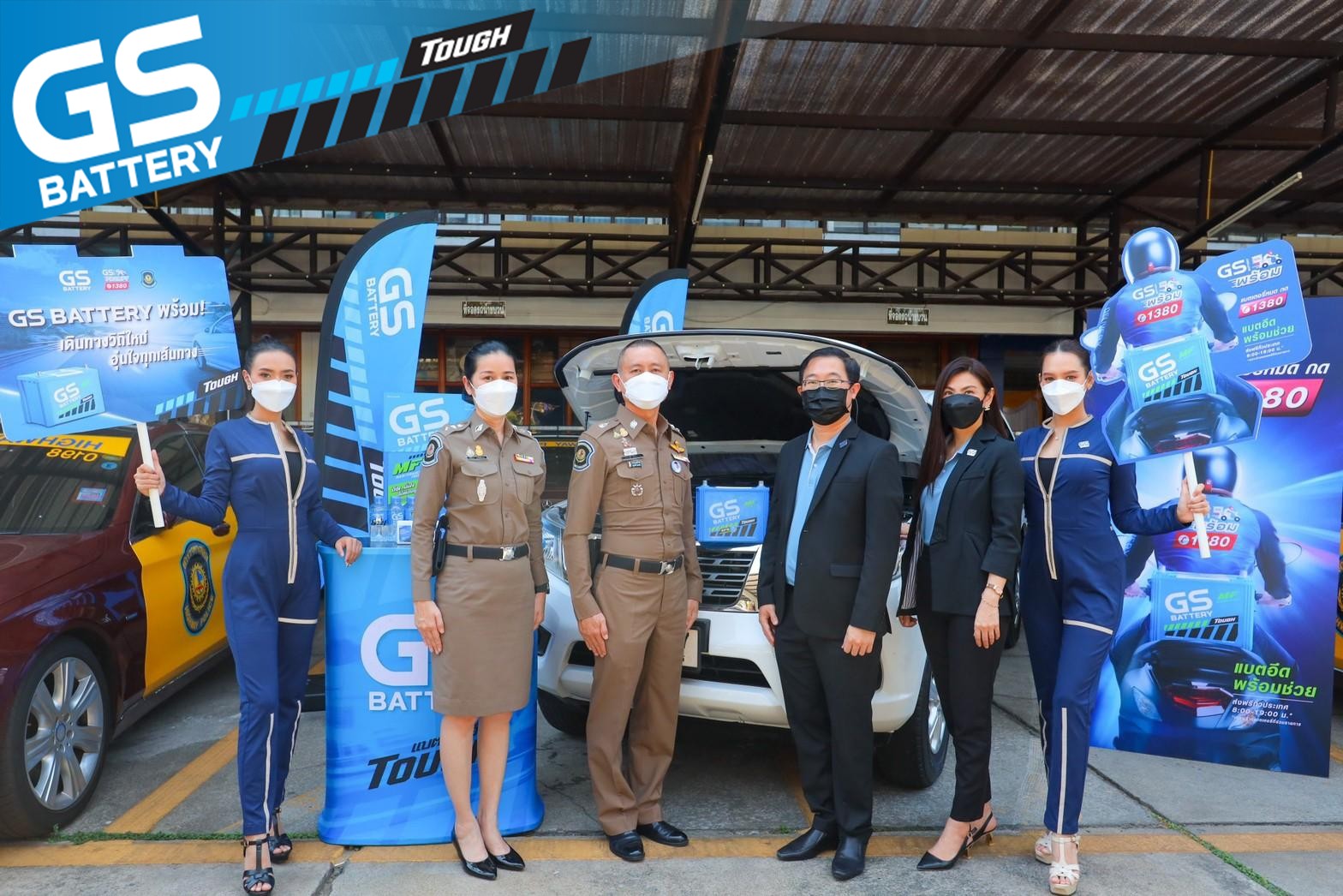 GS BATTERY ผนึกกำลังตำรวจทางหลวง สานต่อโครงการ "เดินทางวิถีใหม่ อุ่นใจทุกเส้นทาง"