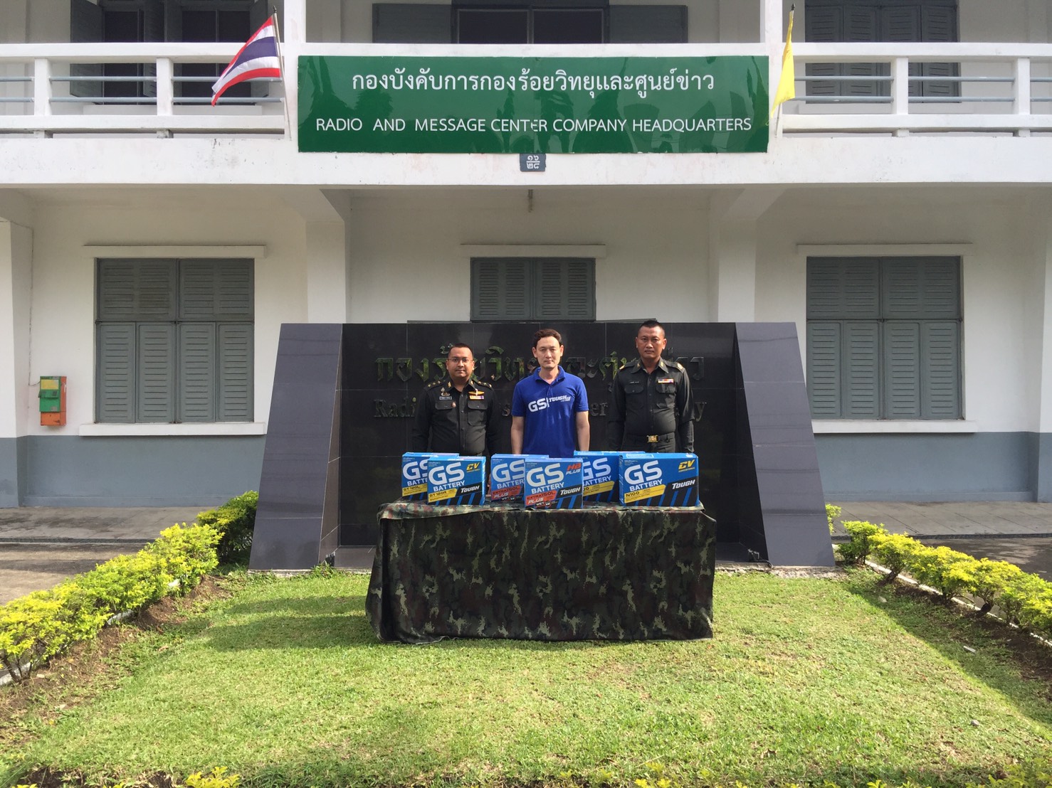 GS BATTERY มอบแบตเตอรี่แก่กองร้อยวิทยุและศูนย์ข่าว เพื่อใช้ในการปฏิบัติงานของหน่วยงาน