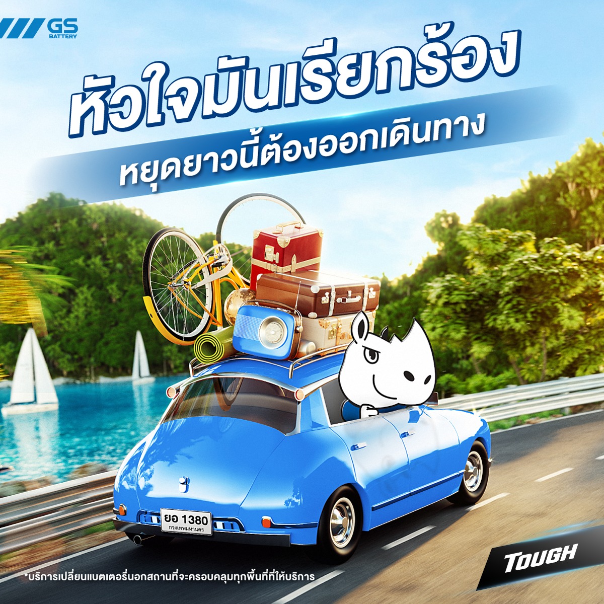 ยีเอสแนะนำสถานที่ท่องเที่ยวสวย ๆ หัวใจมันเรียกร้อง หยุดยาวนี้ต้องออกเดินทาง