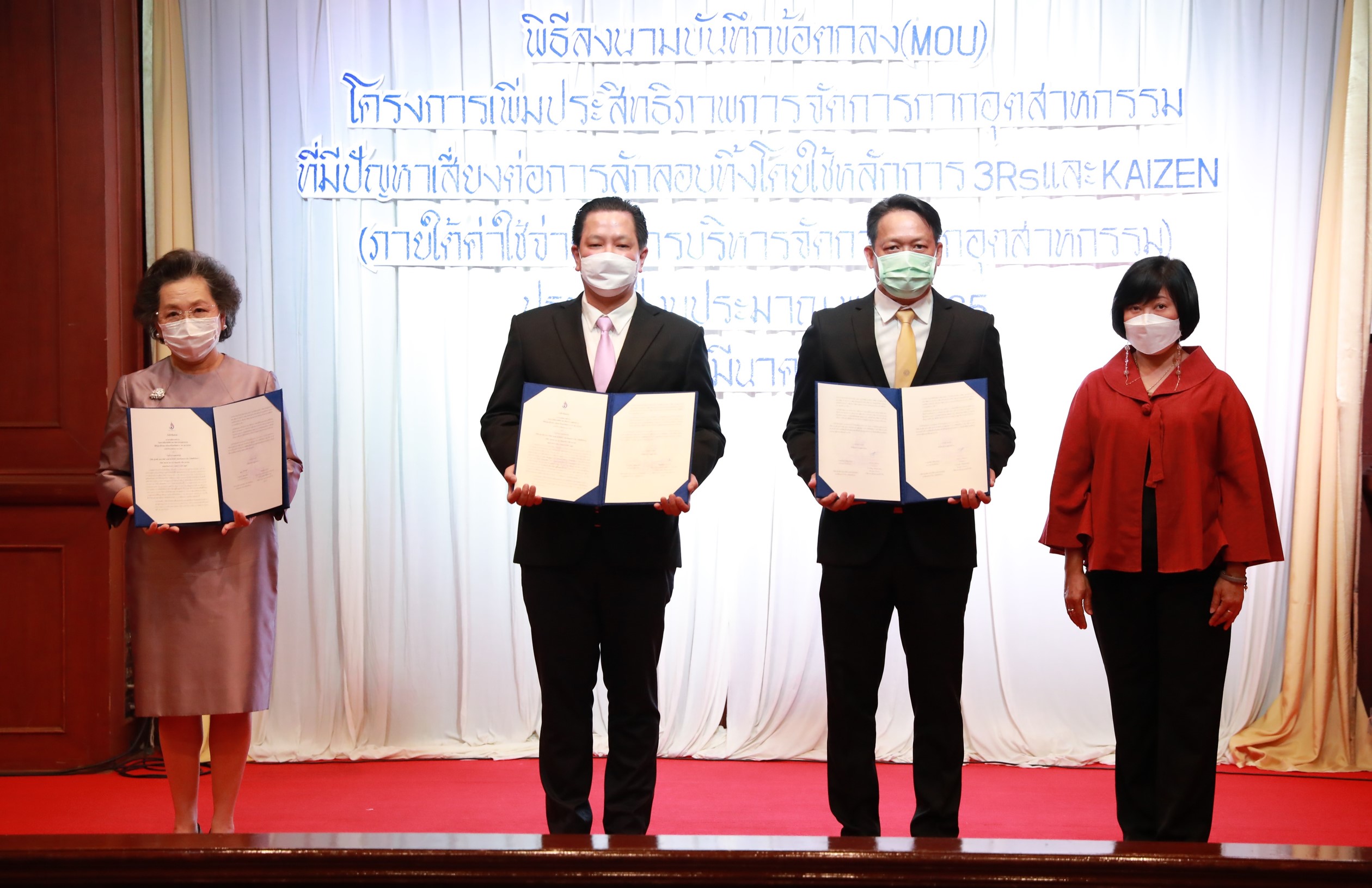 ยีเอสแบตเตอรี่ร่วมลงนามบันทึกข้อตกลง (MOU) “โครงการเพิ่มประสิทธิภาพการจัดการ กากอุตสาหกรรมที่มีปัญหาเสี่ยงต่อการลักลอบทิ้งโดยใช้หลักการ 3Rs และ KAIZEN”