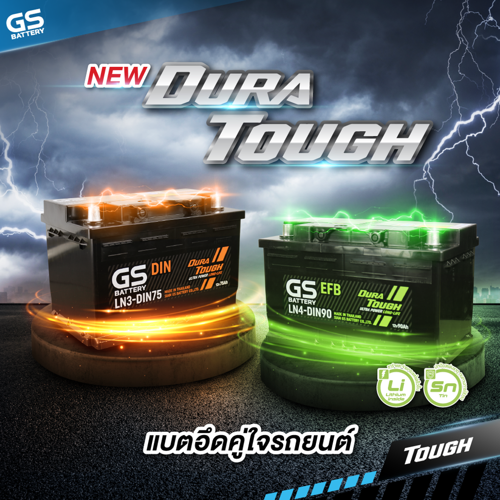 อึดตัวจริงคู่หูตระกูล MFX - DURA TOUGH โฉมใหม่จากยีเอสแบตเตอรี่!