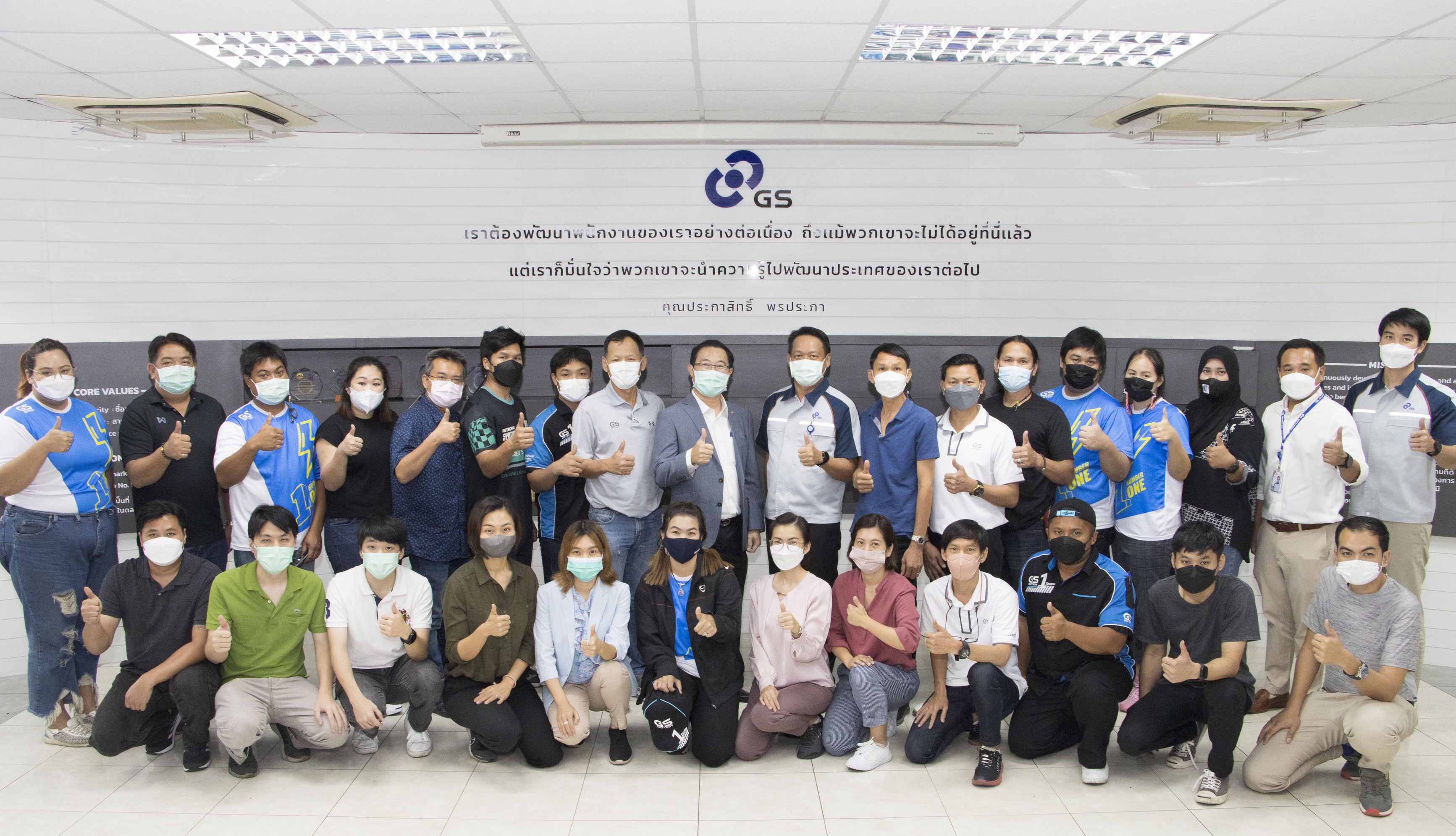 GS BATTERY จัดโครงการ “GS TRAINING ครั้งที่ 2” อบรมความรู้เกี่ยวกับแบตเตอรี่ให้ตัวแทนจำหน่ายประจำปี 2022
