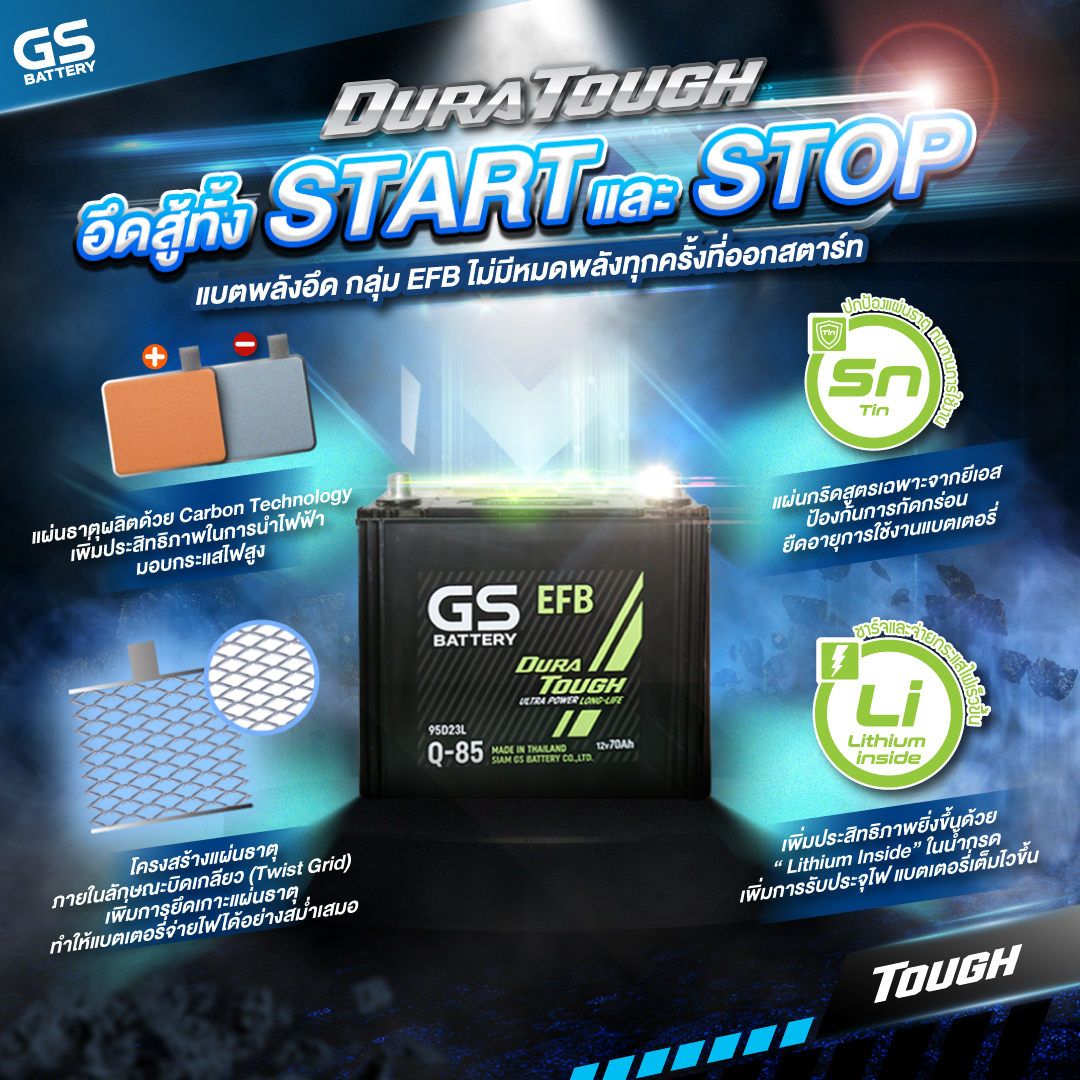 DURA TOUGH  แบตพลังอึดกลุ่ม EFB ไม่มีหมดพลังทุกครั้งที่ออกสตาร์ท