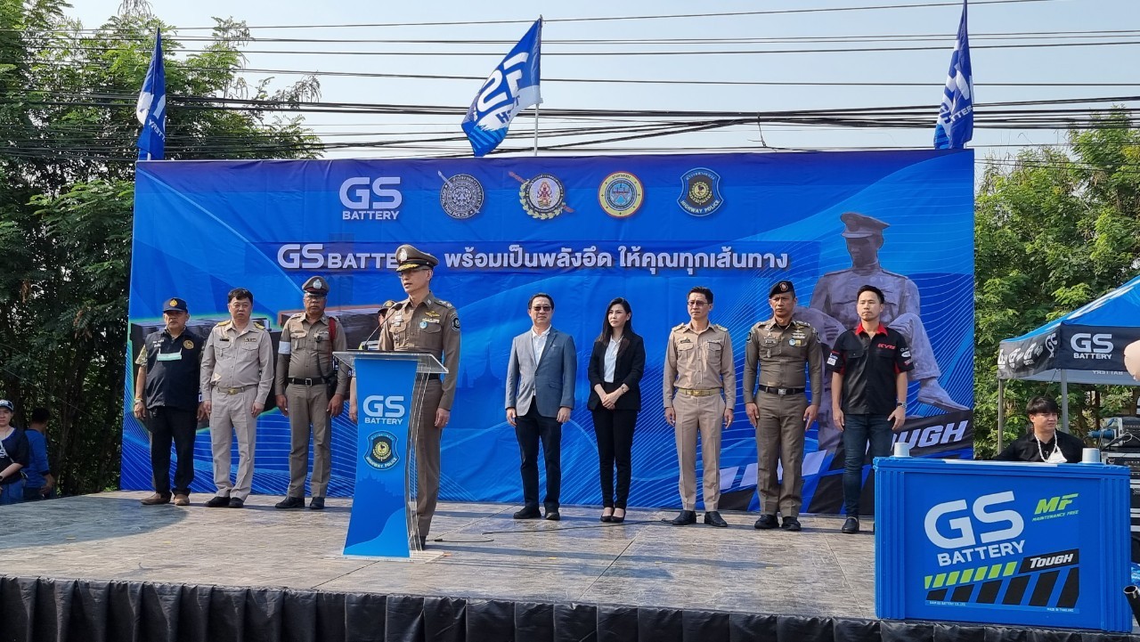 GS BATTERY มุ่งมั่นสานต่อโครงการ “GS BATTERY พร้อมเป็น พลังอึด ให้คุณทุกเส้นทาง” ก้าวสู่ปีที่ 8