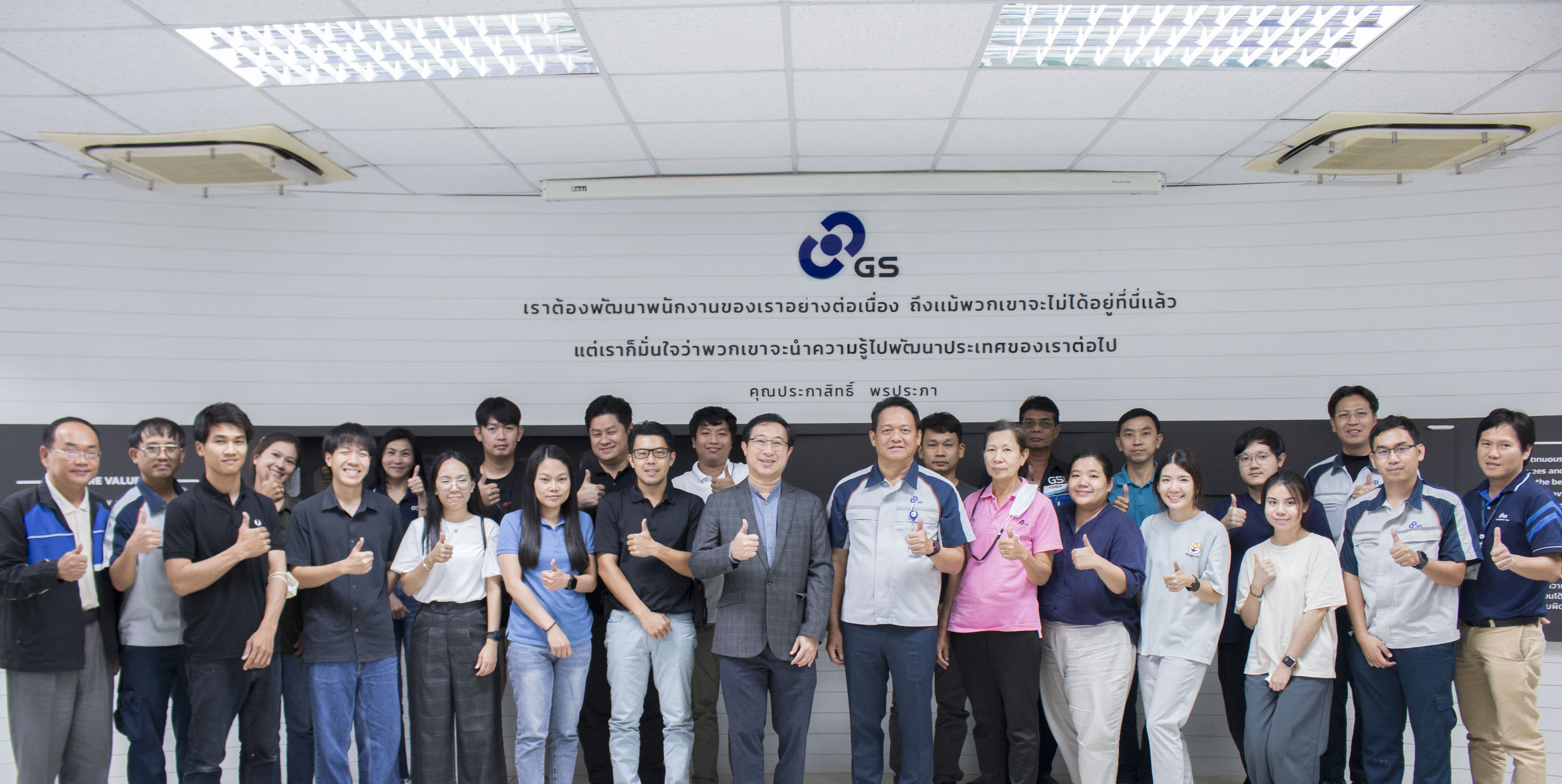 GS BATTERY จัดโครงการ “GS TRAINING ครั้งที่ 2” อบรมความรู้เกี่ยวกับแบตเตอรี่ให้ตัวแทนจำหน่ายประจำปี 2023