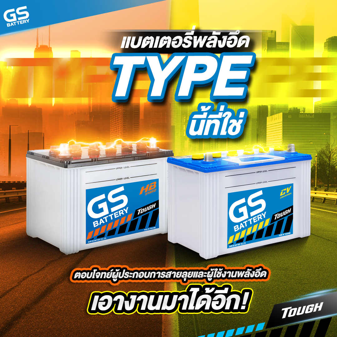แบตเตอรี่ EXTRA HYBRID หรือแบตเตอรี่ CONVENTIONAL ประเภทไหนตอบโจทย์รถขนส่งและรถบรรทุก?