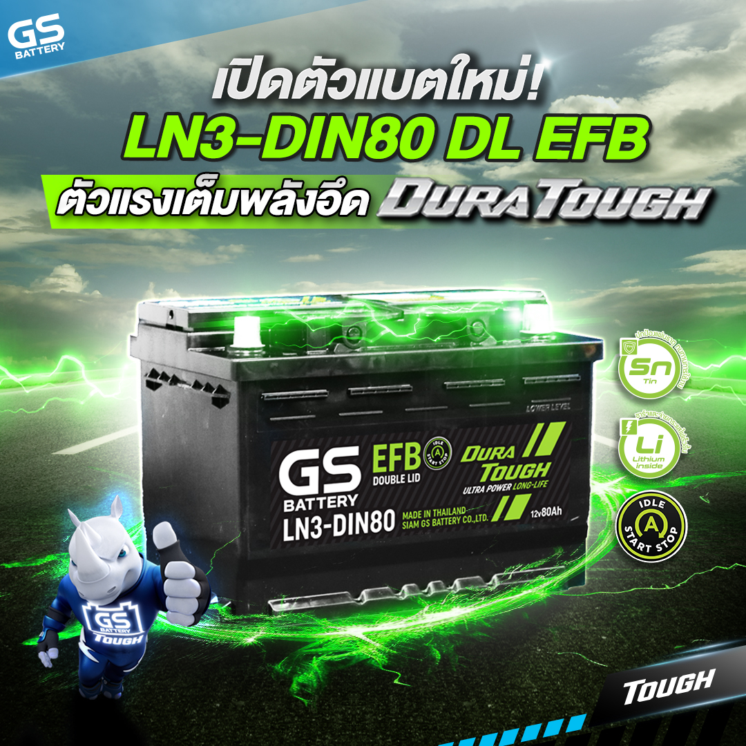 เปิดตัวแบตใหม่! LN3-DIN80 DL EFB ตัวแรงเต็มพลังอึด DURA TOUGH