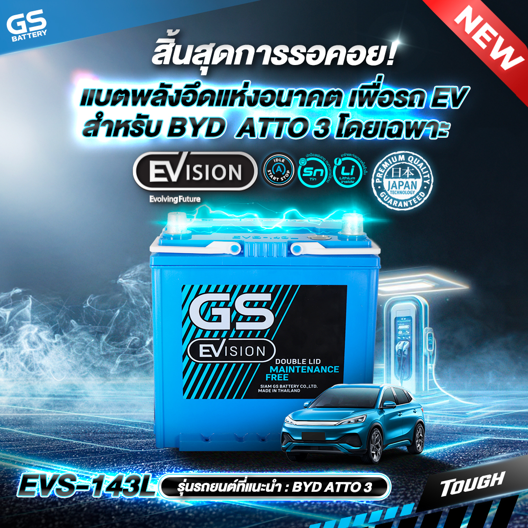 NEW EVision! พลังอึดที่ลงตัวแห่งอนาคต เพื่อรถยนต์  BYD ATTO 3