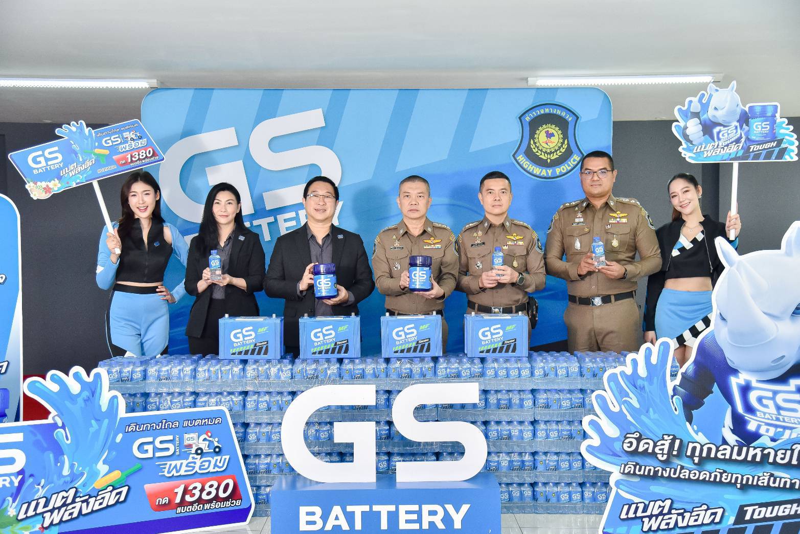 GS BATTERY จับมือตำรวจทางหลวงจัดกิจกรรมรณรงค์ขับขี่อย่างปลอดภัยช่วงสงกรานต์