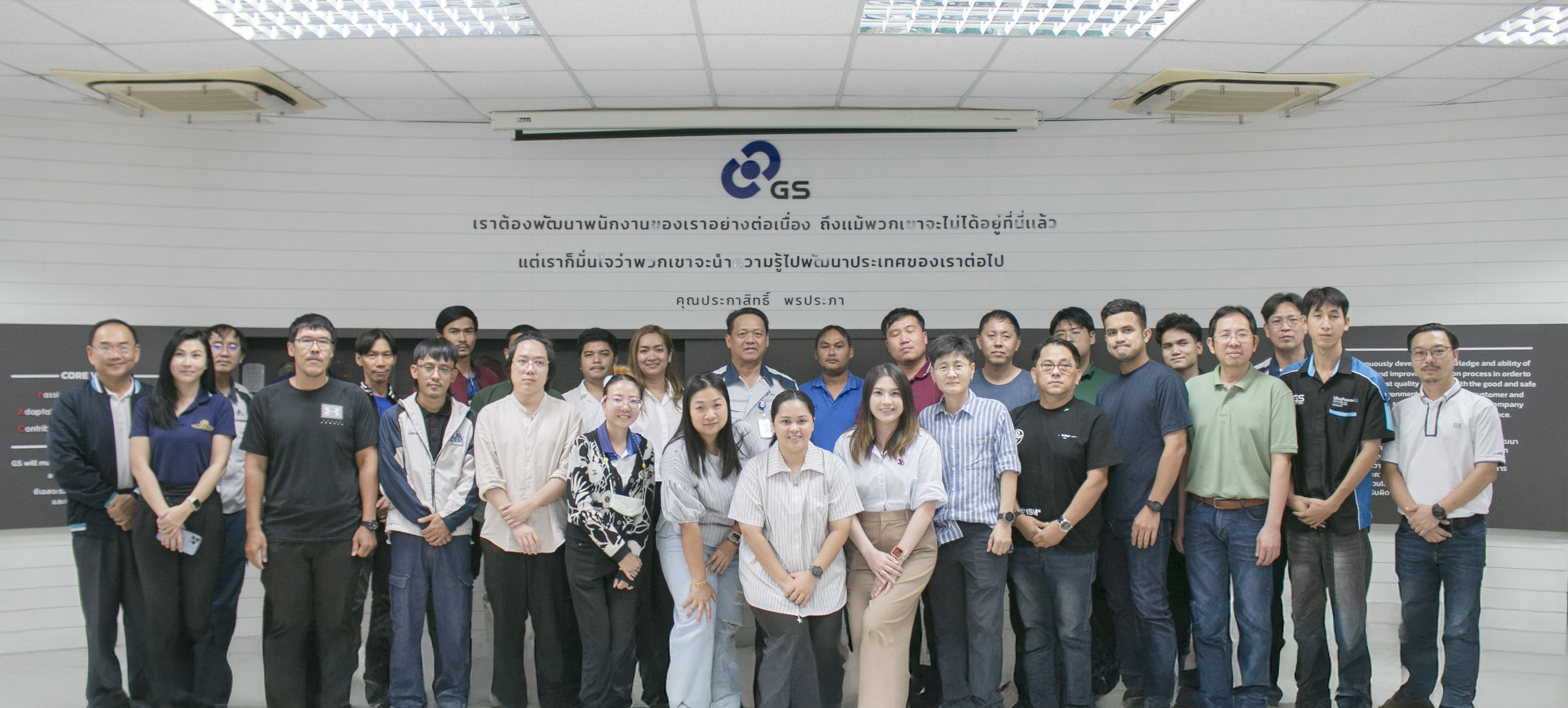 GS BATTERY ผนึกกำลังมอบความรู้แก่ผู้แทนจำหน่ายทั่วประเทศ จัดโครงการ “GS TRAINING ครั้งที่ 2 ประจำปี 2568”