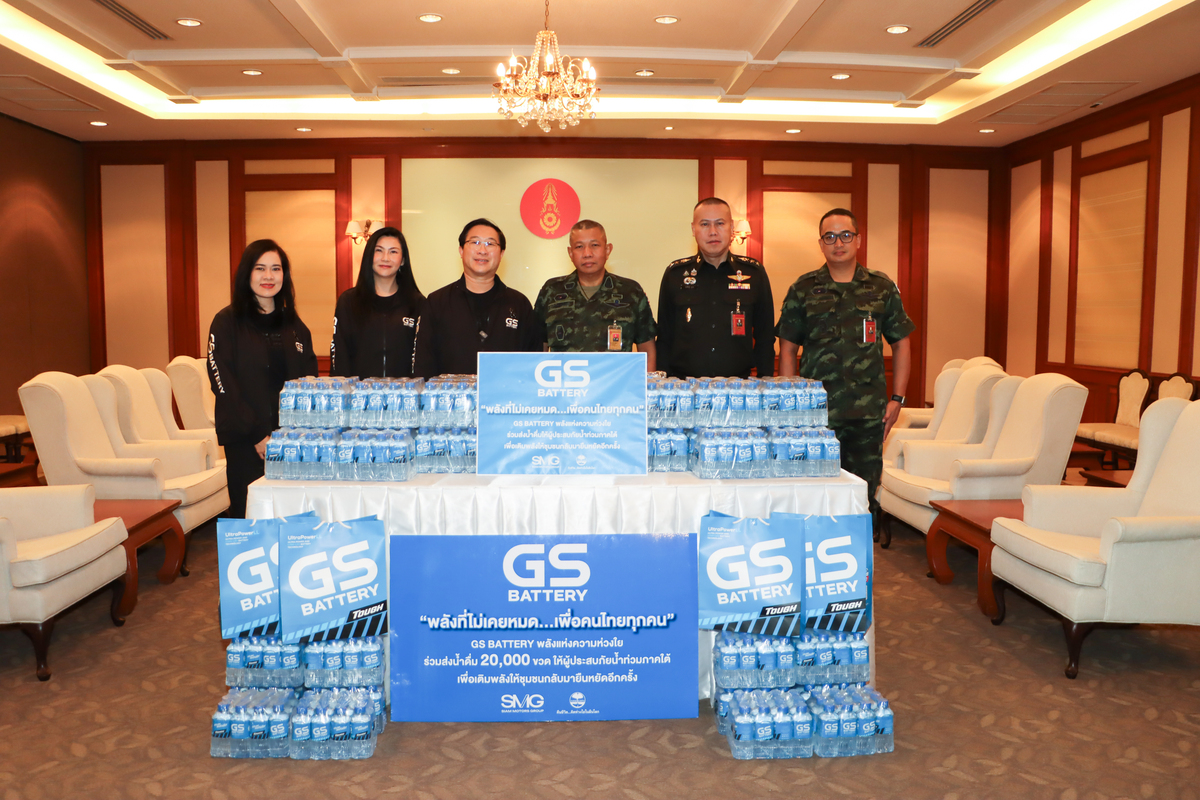 GS BATTERY มอบพลังแห่งความห่วงใยแก่ผู้ประสบอุทกภัยภาคใต้ เพื่อเติมพลังอึดให้ชุมชนกลับมายืนหยัดอีกครั้ง